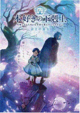 草莓黄视频科幻动画《星屑旅人》海报