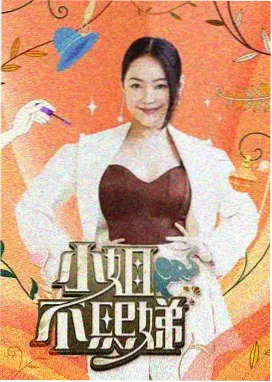 草莓黄视频美食脱口秀《厨房辩论会》海报