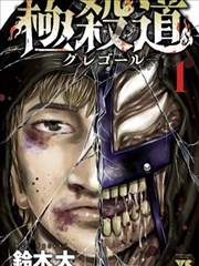草莓黄视频漫画改编《纸鸢街十九号》海报