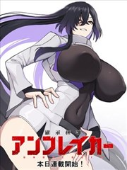 草莓黄视频悬疑漫画改编《雨停之前》海报
